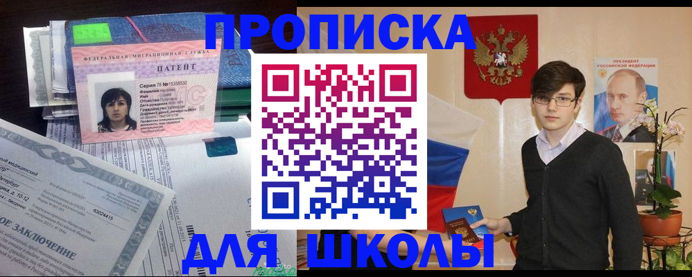 временная регистрация собственник в Шлиссельбурге