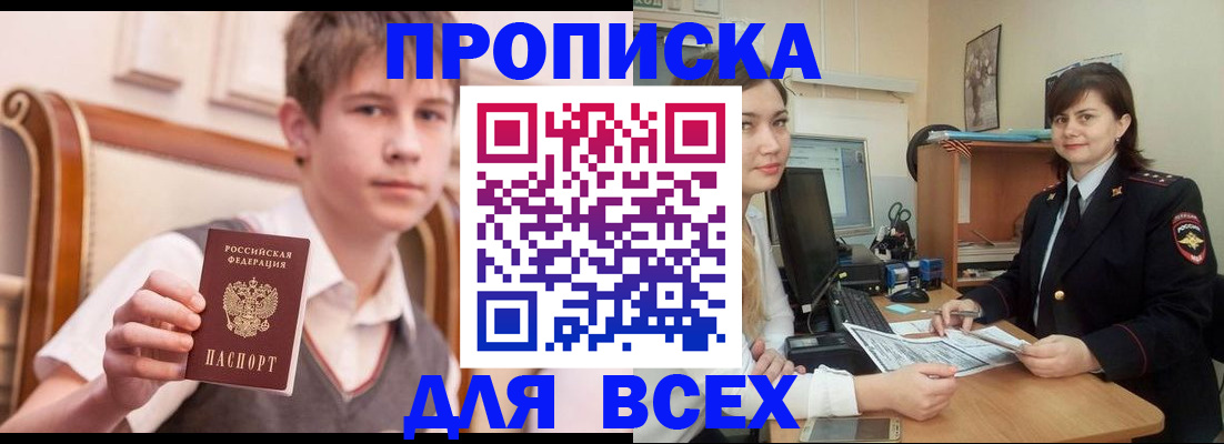 временная регистрация для школы в Шлиссельбурге