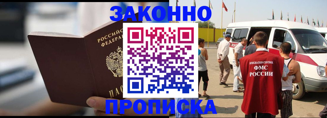временная регистрация гарантия в Шлиссельбурге